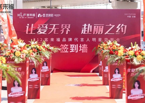 「星空(中国)xingkong」线下线上组合拳，破圈定制家居市场的行业压力！