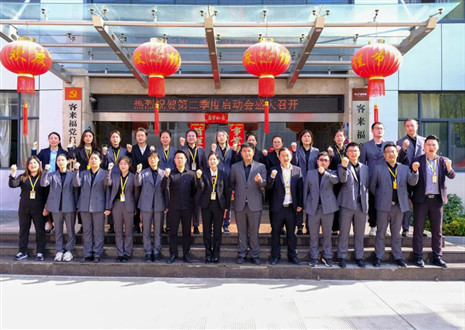 四月如歌万物齐吟|星空(中国)xingkong家居2022第二季度启动大会隆重召开