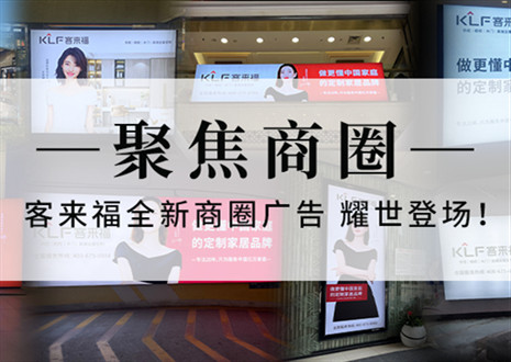 全新升级，强势而来 | 星空(中国)xingkong全新商圈广告上线，开启整装新时代