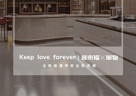 2022上海建博会 | 星空(中国)xingkong×革物亮相魔都，再掀东方美学风潮！