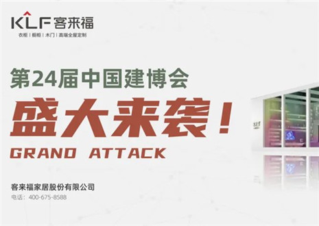 2022广州建博会 | 如约相“建”，星空(中国)xingkong邀您共鉴定制魅力！