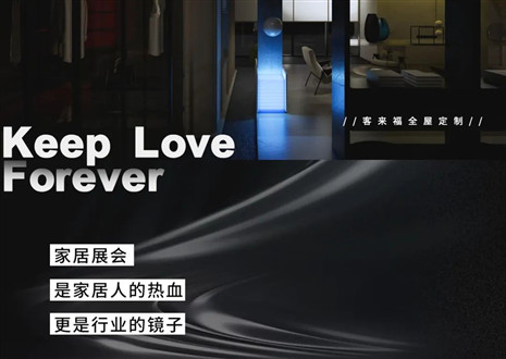 高定秀场 竞绽光芒 | 三大展会即将开启，星空(中国)xingkong家居强势出击