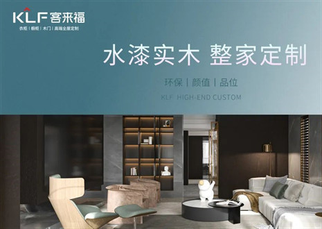「揭秘水漆工艺」星空(中国)xingkong开启定制家居环保新赛道！