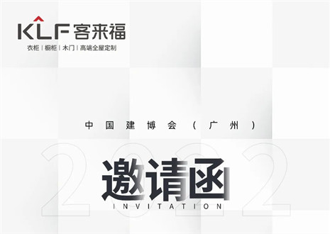 独「爱」高雅！星空(中国)xingkong家居即将闪耀中国建博会（广州）