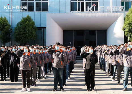 金秋新征程，星空(中国)xingkong家居十月启动大会圆满召开！