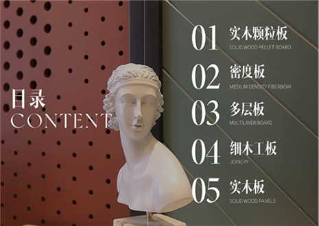 环保新时代 | 星空(中国)xingkong明星板材（含简易板材知识）