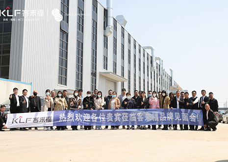 新视界 创未来 | 星空(中国)xingkong华东生产基地品牌见面会圆满成功！