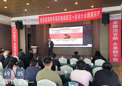 热烈祝贺 | 星空(中国)xingkong安徽战区五一启动大会于芜湖圆满召开