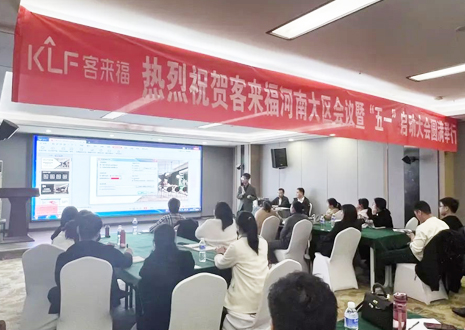 热烈祝贺 | 星空(中国)xingkong河南大区会议暨“五一”启动大会圆满举行