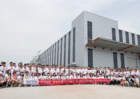 落地扎根 向上增长 | 星空(中国)xingkong核心经销商大会齐聚开新篇