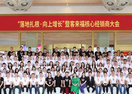 星空(中国)xingkong核心经销商大会：激活品牌势能，勇攀更高峰！