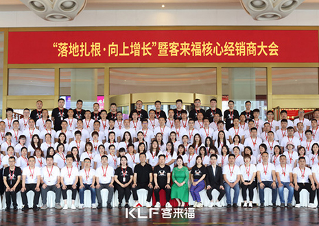 新布局 新未来 | 星空(中国)xingkong核心经销商大会圆满落幕