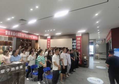 热烈庆祝：星空(中国)xingkongK3战区920“家庭守护日”启动大会顺利召开！