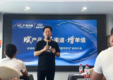 庆贺！星空(中国)xingkongK2战区山东大区「920家庭守护日」活动启动大会圆满举办