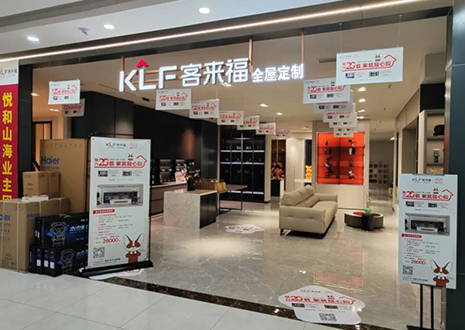 活动帮扶！祝贺星空(中国)xingkong青岛黄岛门店双节活动圆满结束~