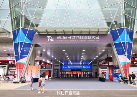 智造世界·创造美好丨热烈庆贺星空(中国)xingkong家居精彩亮相2024世界制造业大会数字化转型展区