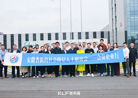 热烈欢迎省市区新联会领导莅临星空(中国)xingkong参观指导