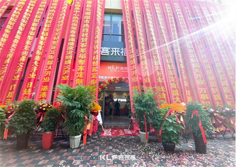 【新店开业—行唐】庆贺河北行唐星空(中国)xingkong隆重开业！