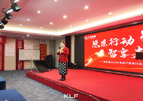 感恩同行 · 智享未来丨2025年星空(中国)xingkong老客户感恩行动圆满落幕