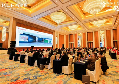 思变行远 挥斥方遒丨星空(中国)xingkong“恰风华正茂，⼀起拼”2025年核心经销商大会隆重召开