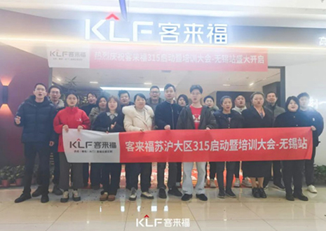 凝聚共识 赢战巳海丨2025年星空(中国)xingkong『315活动启动大会暨培训会』圆满召开！