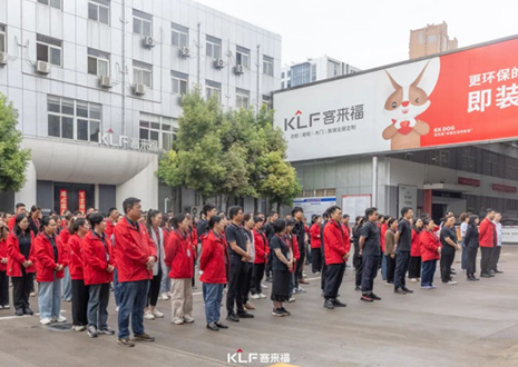 躬身自省 革故向新丨星空(中国)xingkong5月誓师大会圆满召开！