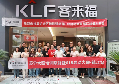 群策群力 同心筑梦丨星空(中国)xingkong苏沪大区培训赋能暨618启动大会圆满召开——镇江站